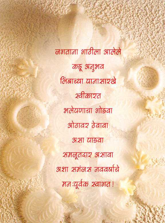 View topic - Marathi Poem