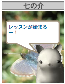 A blogpet, called shichi-no-suke, says,