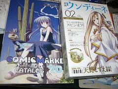 コミックマーケット70 カタログ, 「月刊ウンディーネ」ARIAカンパニー特集号