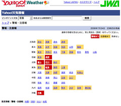 Screenshot - Typhoon.Yahoo.co.jp (24 Jul 06).jpg
