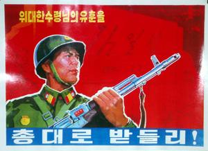After Sergeant Kim's check bounced, the gun store demanded that he henceforth pay cash for his ammo.