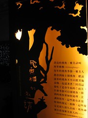 「聽‧傳‧說—台灣原住民與動物的故事」原住民口傳文學展