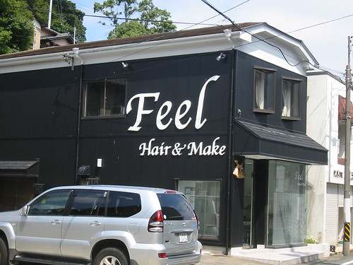 Feel Make