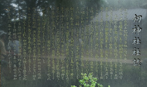 Tsurugi Shrine