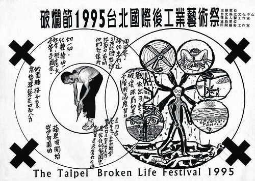 1995-post-industral-festival.jpg