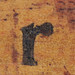 rubber stamp handle letter r