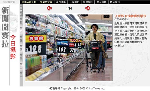 Chinatimes新聞照片問題