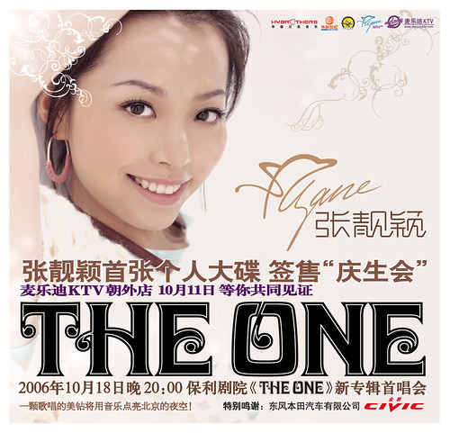 The.One.Cover