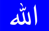 'Allahu' in Arabic script