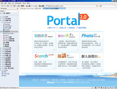 PCHome Portal 2.0