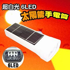 太陽能手電筒商品化