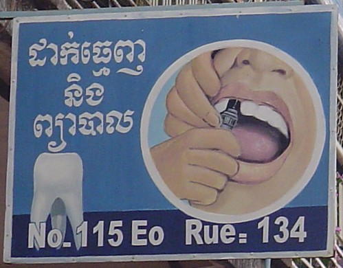 Cambodian Street Signs - Dentist #1
