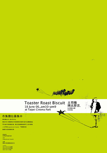 Toaster Roast Biscuit