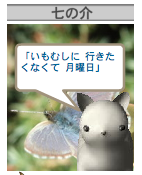 A blogpet, called shichi-no-suke, makes a haiku peom.