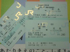 三原→広島の特急券・乗車券/英語で発券してみた