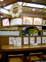 Mr. Donuts at Tsuruoka (鶴岡)