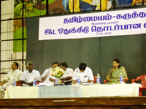 Karuthu Meeting Speakers