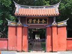 孔廟入口