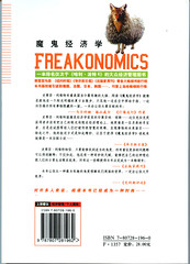 Freakonomics: 魔鬼经济学 (back)