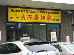 ABC Bakery Coffee Shop
