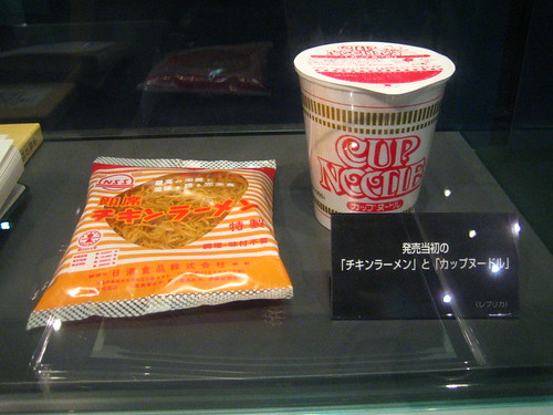 the instant chicken ramen which became the Cup noodle