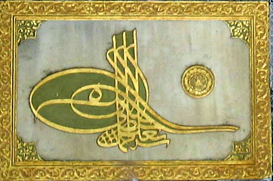Sultan's Seal 