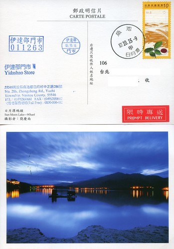 明信片_星巴克伊達邵門市-4開幕_itathao postcard-20121015-2