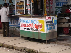 PDDP Milk Booth