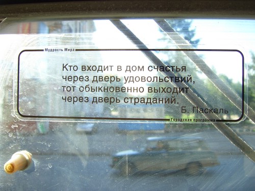 Надпись на стекле \ Message on the window