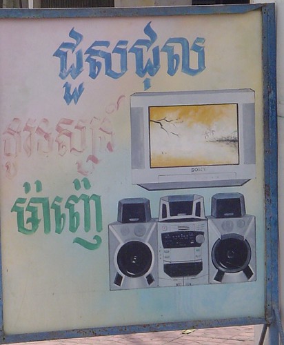Cambodian Street Signs - TV and Beatbox repair