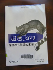Beyond Java(1)