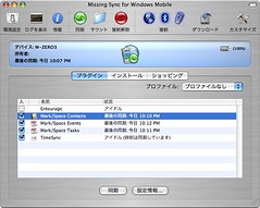 Synchronization of Mac and WindowsMobile6