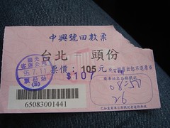 Bus Ticket from TouFen to TaiPei