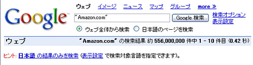 Google search “Amazon.com”