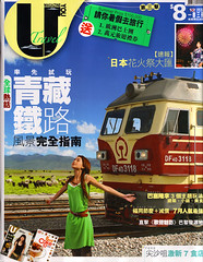 U-Travel 2006-7.07
