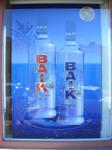Местный водочный бренд \ local vodka brand