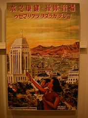 Japanese HK Occupation Poster 1