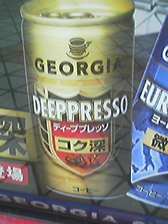 Deeppresso