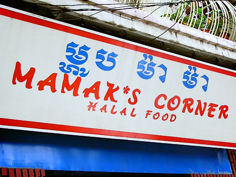 Mee Mamak at Mamaks Corner
