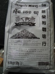 柬埔寨咖啡豆
