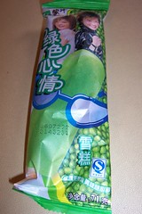 pea green wrapper