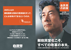 Publicidad política del PLD para las elecciones legislativas de 2005