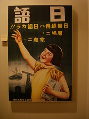 Japanese HK Occupation Poster 4