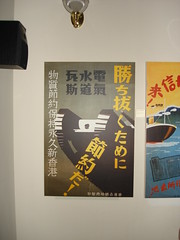 Japanese HK Occupation Poster 3