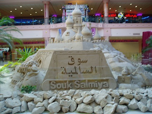 A model of Souk (mall)