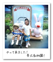 We arrived at Obihiro Zoo!