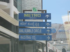Anil Kumble Circle