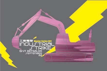 Industrial Strike party flyer