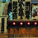 Edo Tokyo Museum - Kabuki