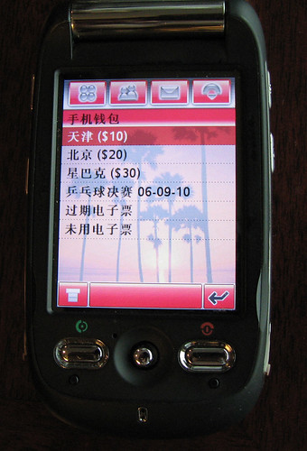 Jton Interface in Hanzi